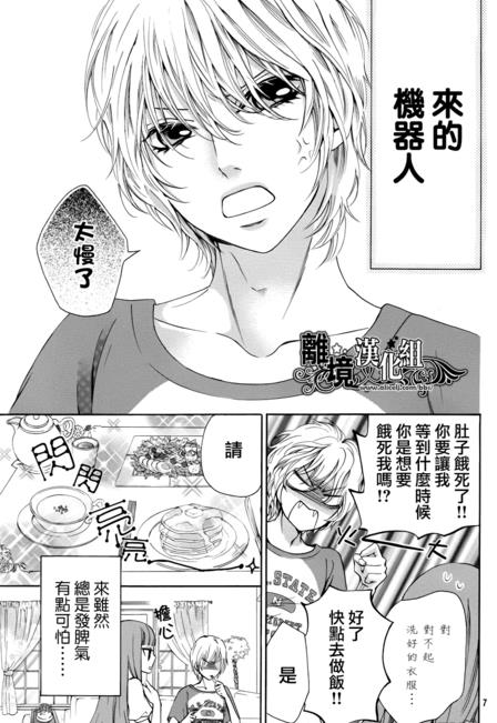 《我的机械女友》漫画说出了很多宅男的心，可做保姆也可做女朋友
