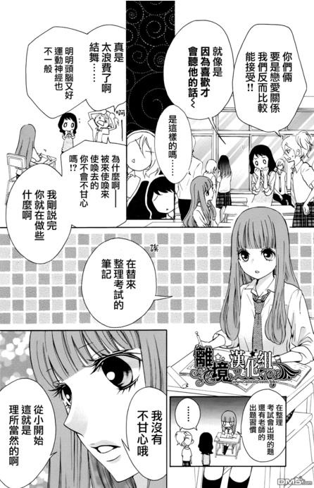 《我的机械女友》漫画说出了很多宅男的心，可做保姆也可做女朋友
