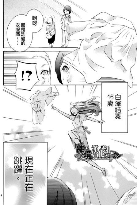 《我的机械女友》漫画说出了很多宅男的心，可做保姆也可做女朋友