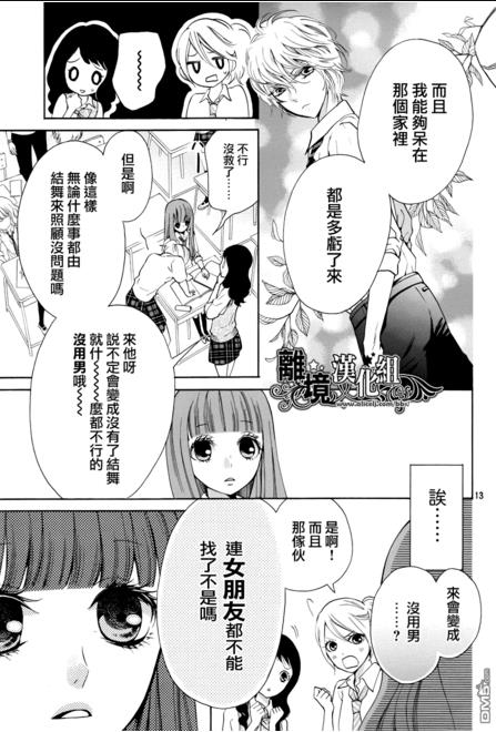 《我的机械女友》漫画说出了很多宅男的心，可做保姆也可做女朋友