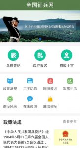 ​全国征兵进行中，大家都知新兵三个月苦，到底有多苦？