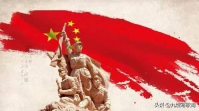 ​放歌中国-「主旋律歌词」《中国路》
