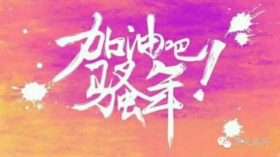 ​中考特长生分数线划定：同批次统招分数线的70%