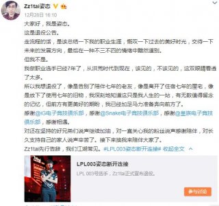 ​姿态突宣退役让人猝不及防，网友纷纷感慨：“一个时代的落幕！”