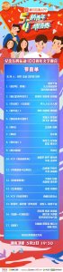 ​湖南卫视五四晚会今晚播出，为青春唱响赞歌！