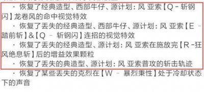 ​S9新赛季亚索得到“史诗级加强”！玩家：越来越快乐了！