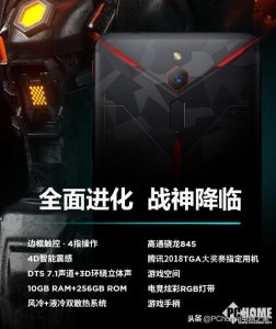​努比亚红魔二代新机将至 845+10GB内存