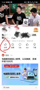 ​轻松三步，下载头条中的视频