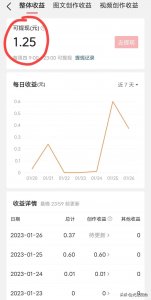​头条上写文章，今天终于有了收益