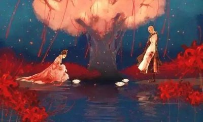 ​那一世，我 遇见了你！
