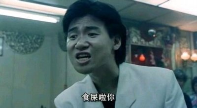 ​娱乐圈一代歌神张学友，表情包届的扛把子，斗图中的战斗机
