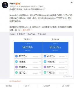 ​红米8系列搭载的骁龙439性能如何？卢伟冰：性能够用，体验不错