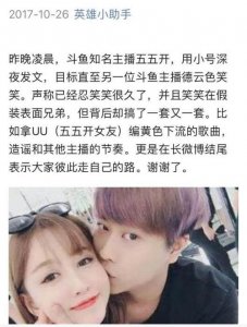​德云色笑笑和五五开的恩怨情仇，到底是表面兄弟，还是鸭脖龙？