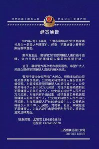 ​通缉命案在逃犯罪嫌疑人秦英