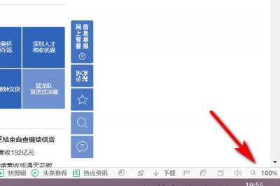 ​电脑放大快捷键