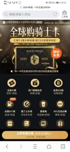 ​某音大火的全球购骑士卡的花式玩法
