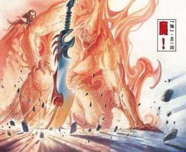 ​《风云》漫画：大邪王是至强神兵，表现为什么会那么差？