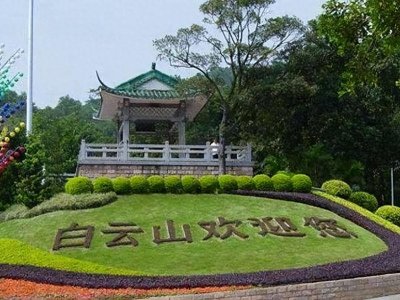 ​怎么去白云山风景区