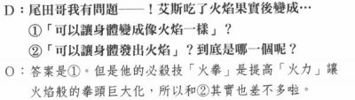 ​海贼迷都不知道，恶魔果实完整图鉴与分析！