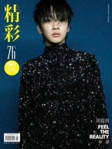 ​周震南身高遭调侃，他真的只有1米65吗？