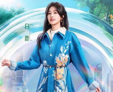 ​白鹿是否属于一线女星？网友热议，于正揭示娱乐圈女明星的等级划分