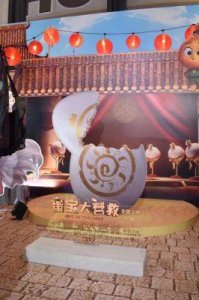 ​动画片《蛋宝大营救》首映，中泰合拍讲述爱与勇气的温馨故事