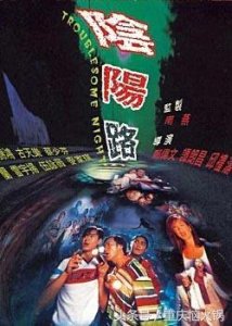 ​香港最经典恐怖片之一，古仔出演，你看过吗