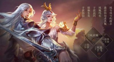 ​王者荣耀：李白凤求凰优化完成，返场时间确定，这是最后一次