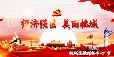 ​桃城人注意啦！“工商注册身份验证APP”来啦！