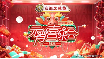 ​形式内容全面升级！湖南元宵喜乐会亮点揭秘！