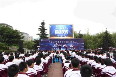 ​六盘水市第三中学举行高三启动大会